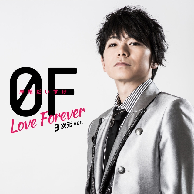 0F Love Forever 3 ci yuan ver.