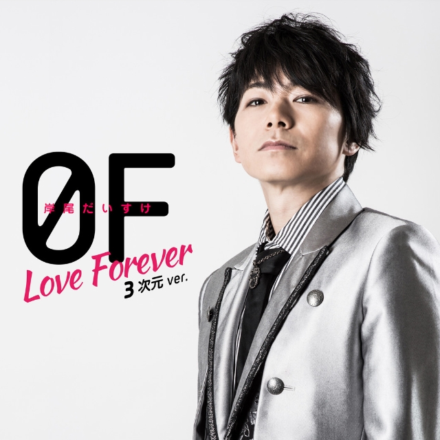 0F Love Forever