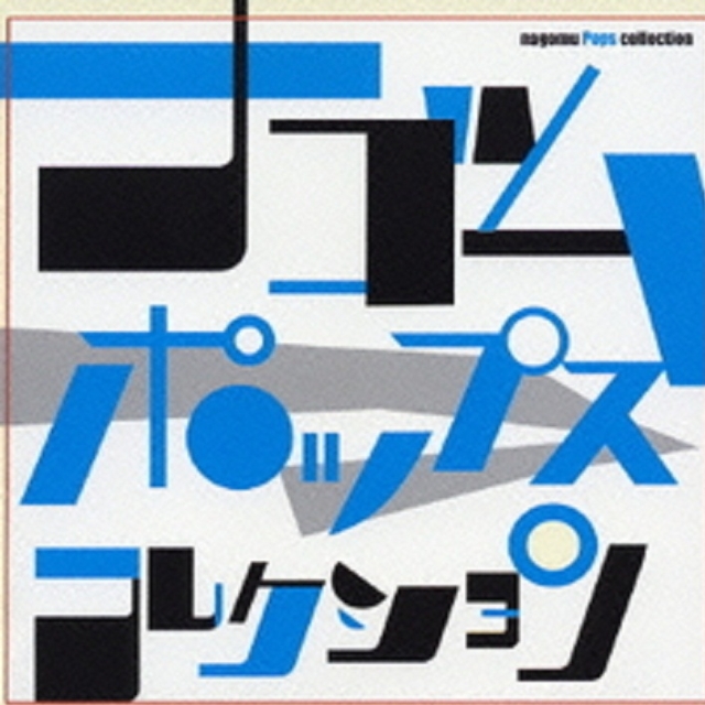 Nagomu Pops Collection