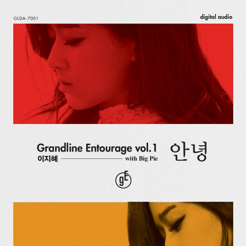 Grandline Entourage Vol. 1