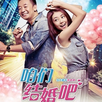 wo men hao xiang zai na jian guo