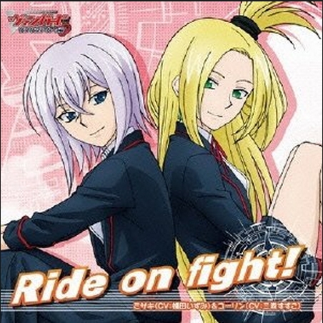 TV!!  bian xin ED qu Ride on fight!