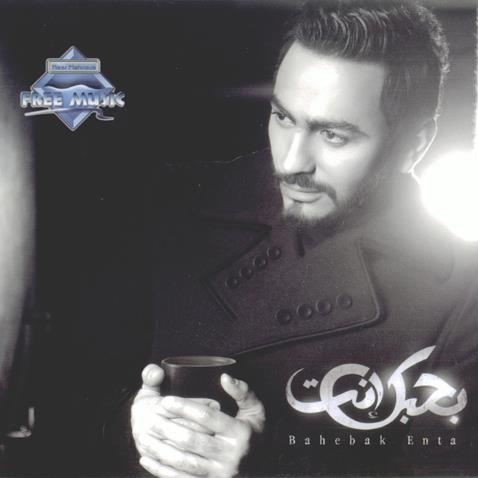 Ya Ba5t Elly Hat7beh