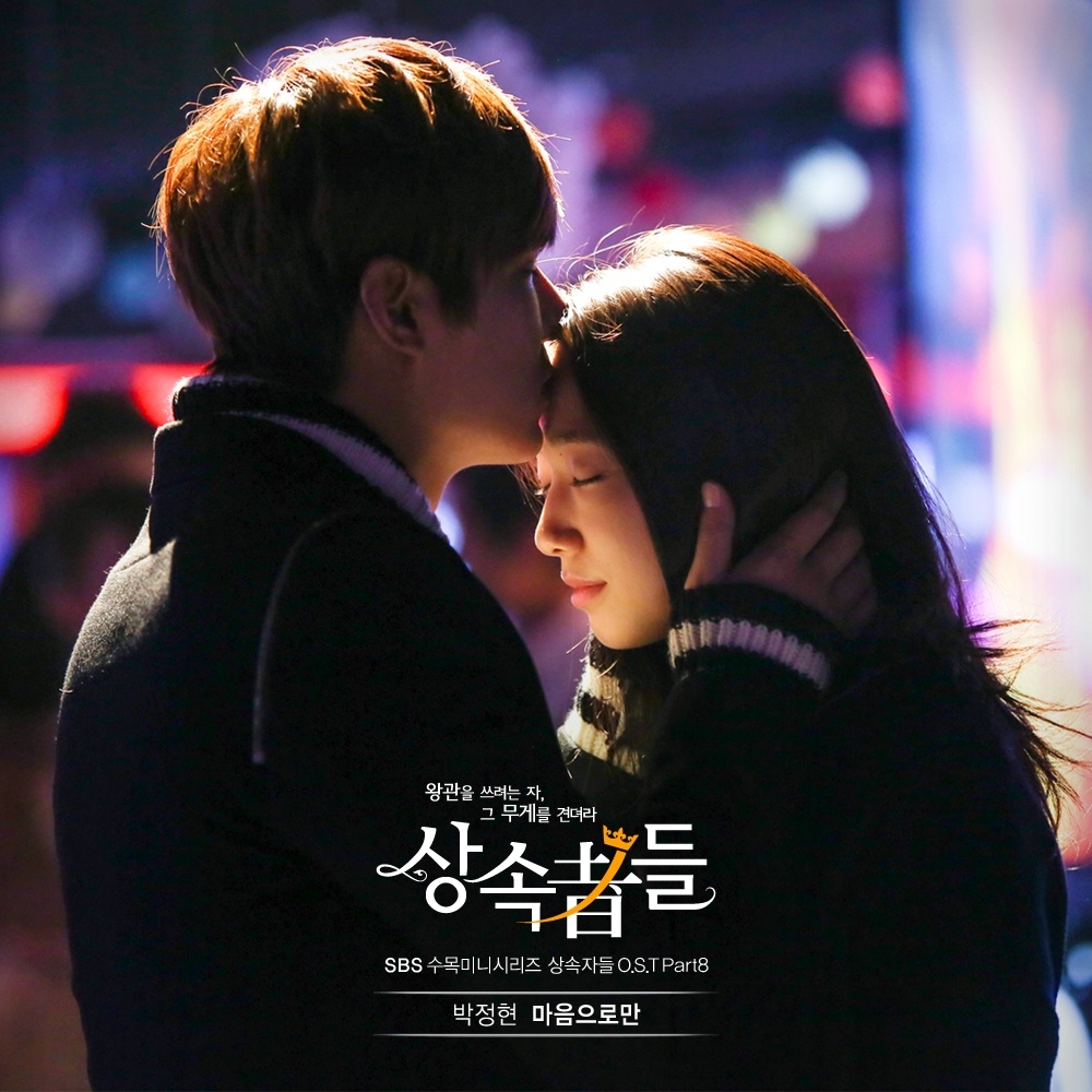 OST Part 8