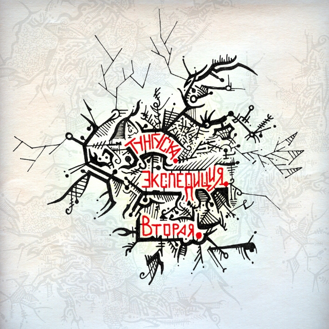 Populous the Beginning (Project "?!" remix)