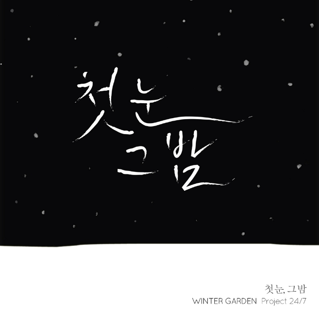 Project 24 7 11: ,  Part 2