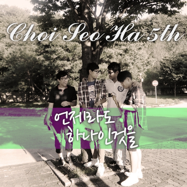 Loving Father (Acoustic Guitar)