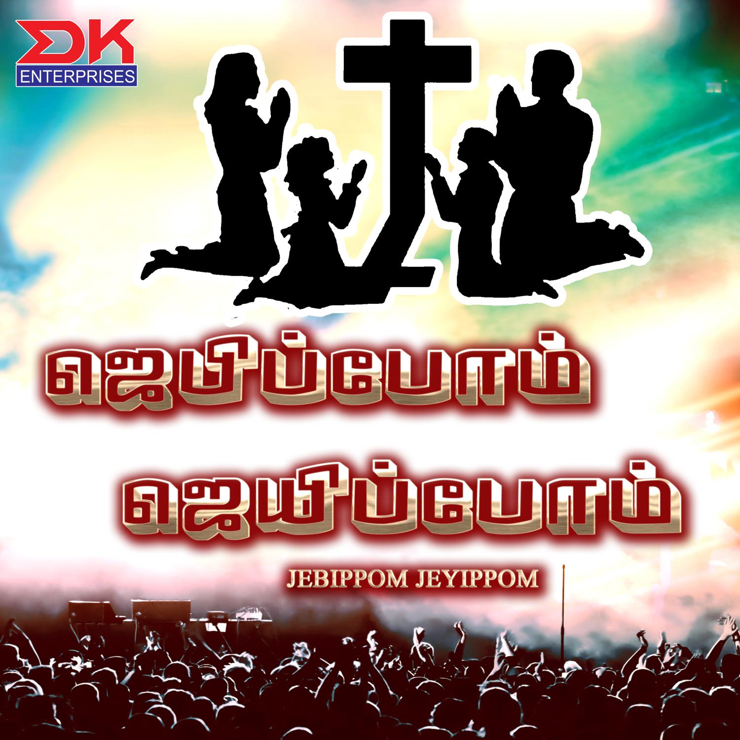 Ratham Ratham
