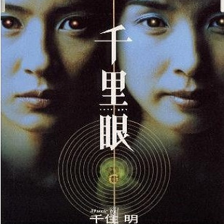 qian li yan No One Knows Me