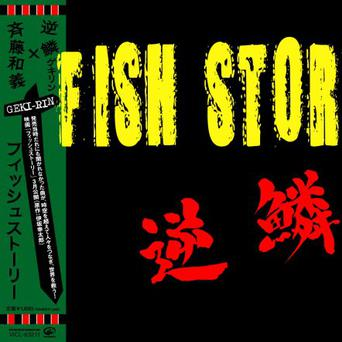 FISH STORY 1975 nian jian zou wu yin Ver.