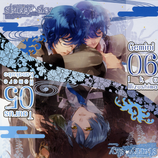 xing zuo dan na Vol. 3 Starry Sky Taurus Gemini