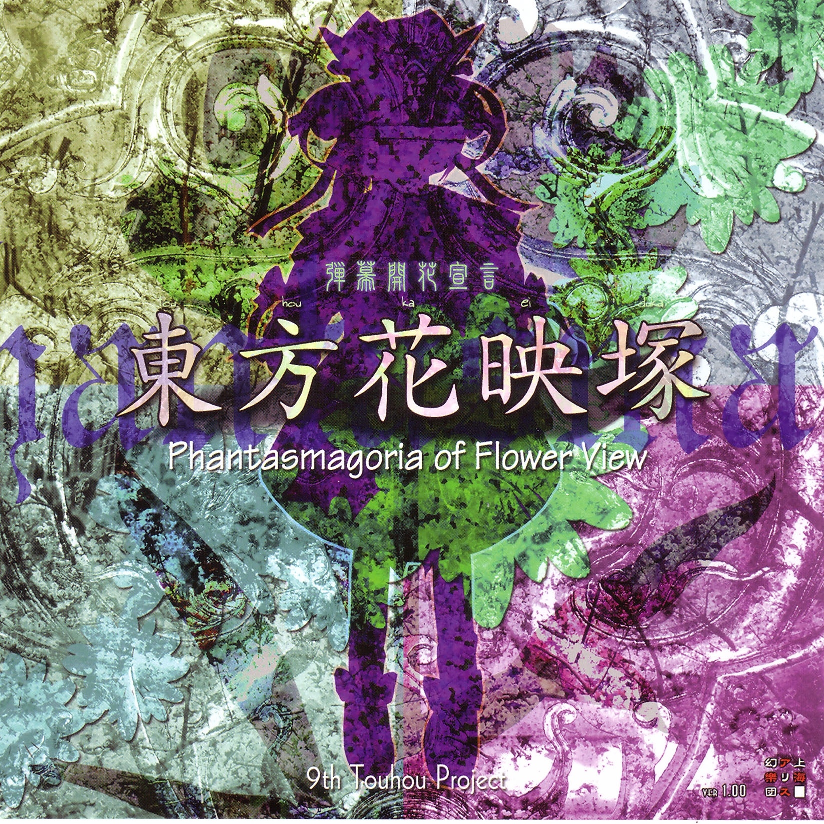 ポイズンボディ Forsaken Doll Forsaken Doll Lyrics Follow Lyrics