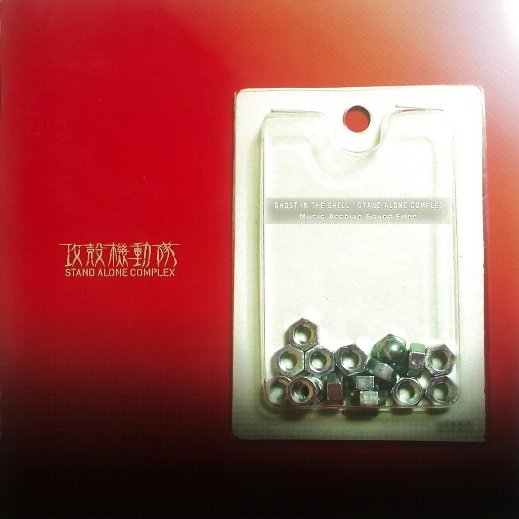 Crossing Materials[@]Jointing Kit