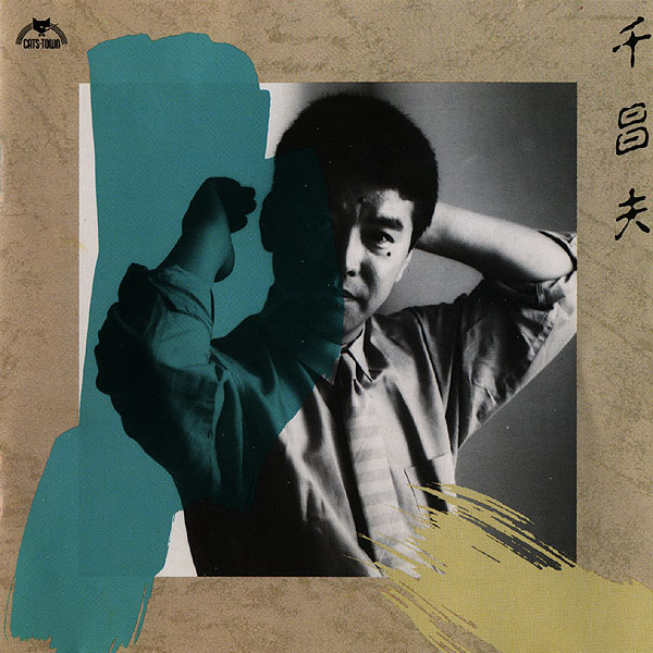 qian chang fu quan qu ji