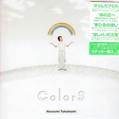 Colors -overture-
