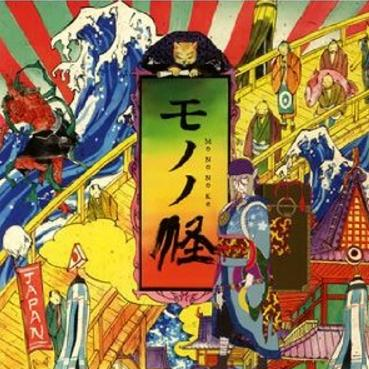 guai:: guai munashige