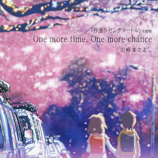 One more time, One more chance " miao su 5" Special Edition