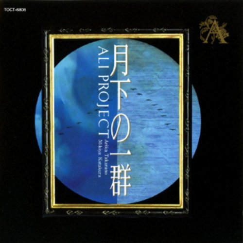 le yuan sang shi Paradise Lost