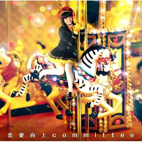 lian ai xiang shang committee