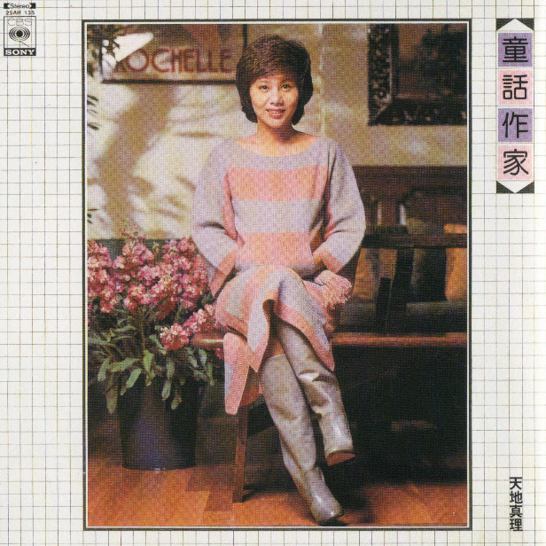 er yue feng jing hua