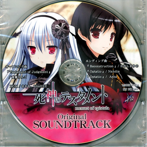 si shen menuet of epistula Original Soundtrack