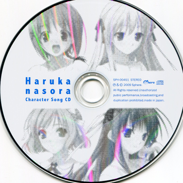 shou si Instrumental