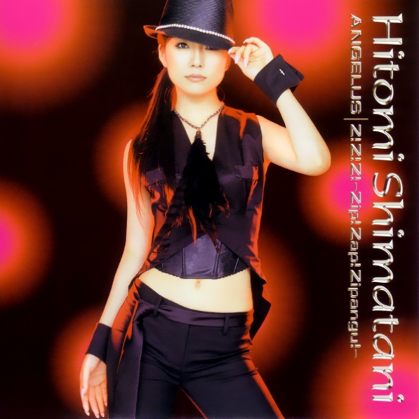 Z!z!z! -zip!zap!zipangu