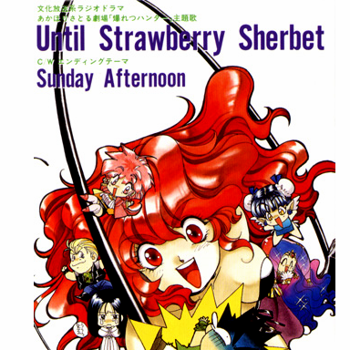 Until Strawberry Sherbet