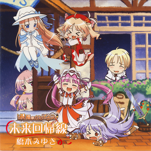 wei lai hui gui xian