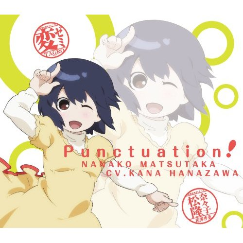 Punctuation! (OFF VOCAL VER.)