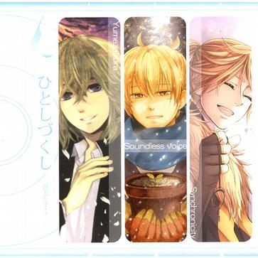 jun sou kong Synchronicity xun shi jie di yi zhang