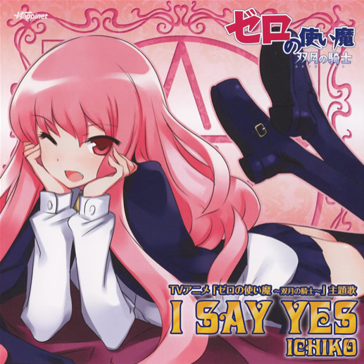 I SAY YES(off vocal)