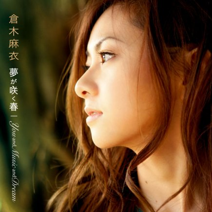 meng xiao chun You and Music and Dream chu hui pan