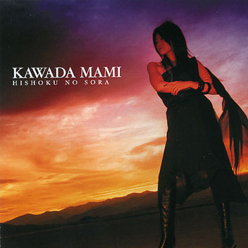 fei se kong instrumental