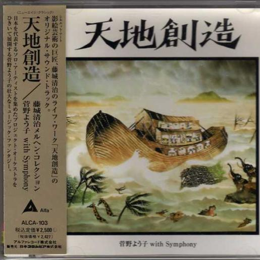 " tian di chuang zao teng cheng qing zhi"?