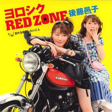 RED ZONE off vocal