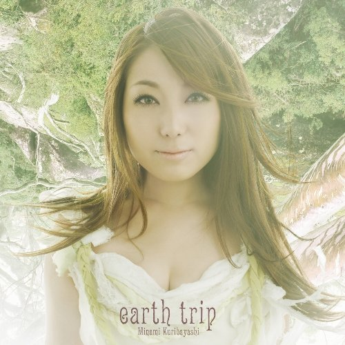 earth trip (off vocal)