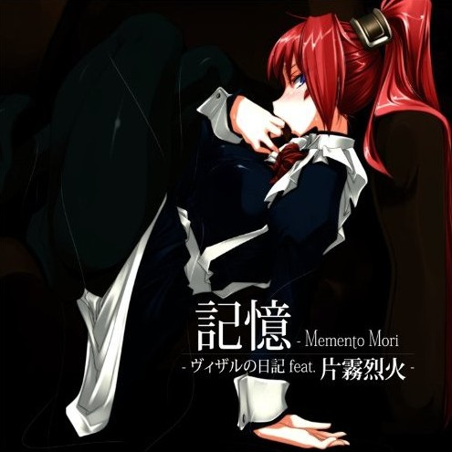 ji yi Memento Mori ri ji feat. pian wu lie huo