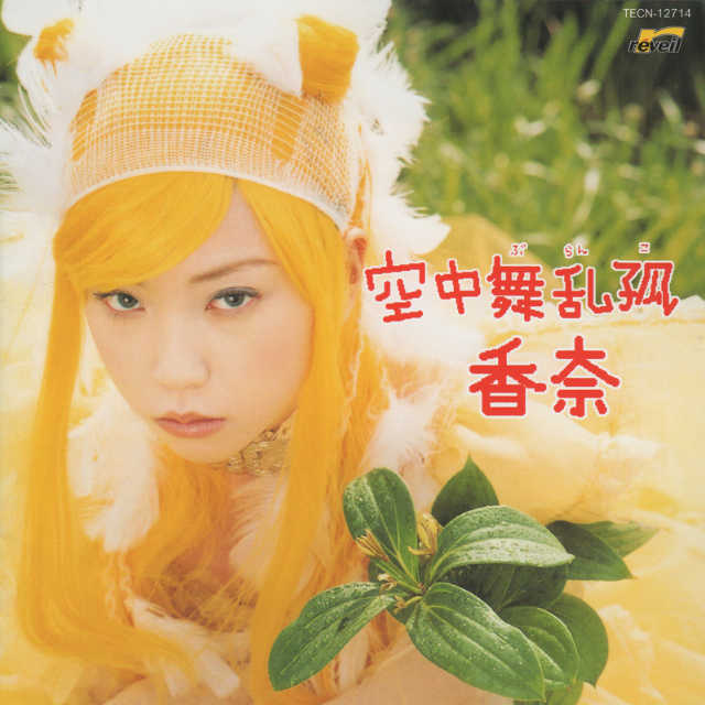 yu chong tian long shi