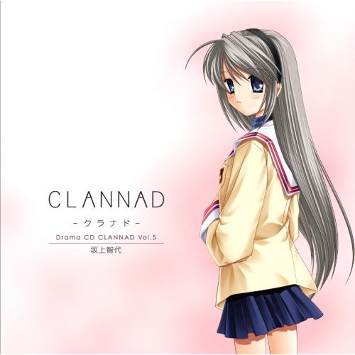 CLANNAD Drama CD Vol. 5 ban shang zhi dai