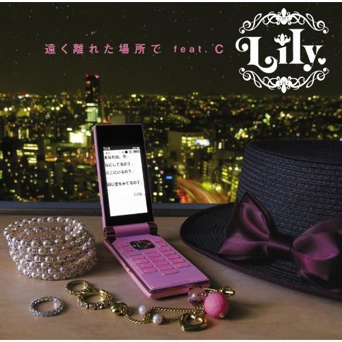 yuan li chang suo feat. C