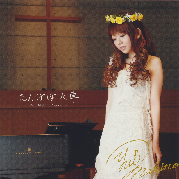 shui che Yui Makino Version Instrumental