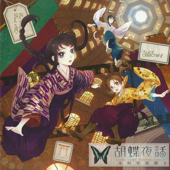 金平糖花jin Ping Tang Hua Lyrics Follow Lyrics