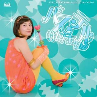 KOCHIA(Instrumental)