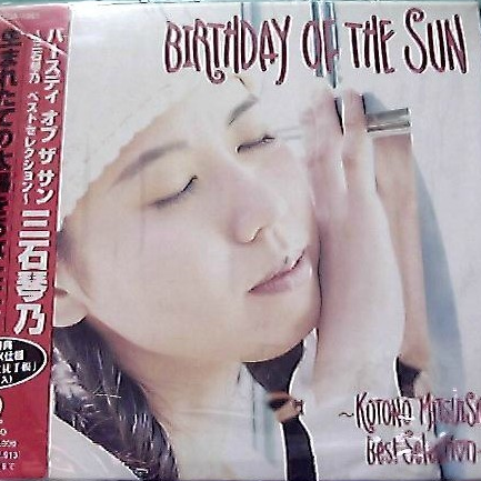 birthday of the sun