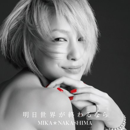 ming ri shi jie zhong