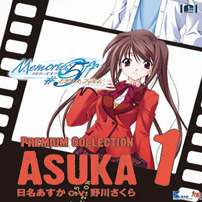 Memories Off 5 1 Asuka