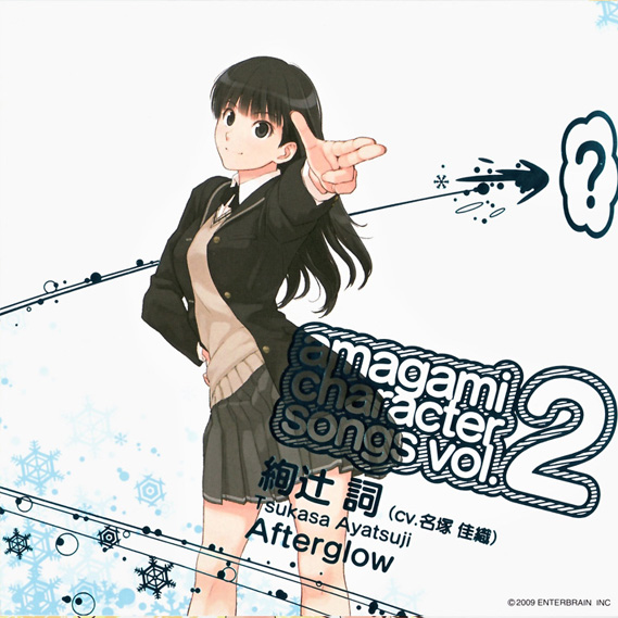 Afterglow ~Classic mode arrange~