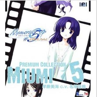 Memories Off 5 Premium Collection5 Miumi