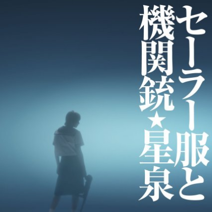 fu ji guan chong TV edit